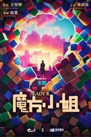 Lady R movie poster