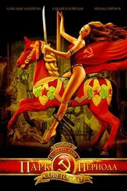 Park of the Soviet Period movie poster