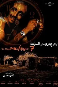 An tanam behodo hatta elsabeaa movie poster