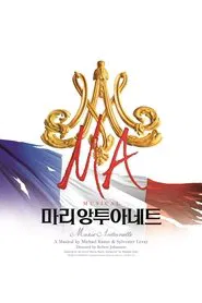 Marie Antoinette movie poster