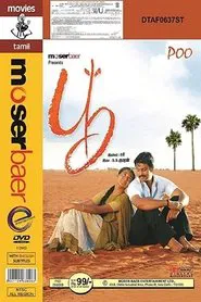 Poo movie poster