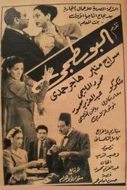 The postman movie poster