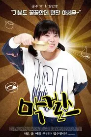 Moonshine Girls movie poster