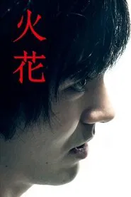 Hibana: Spark tv show poster