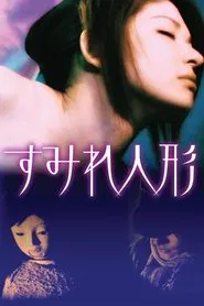 Sumire Doll movie poster