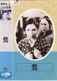 Nightingale movie poster