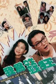 Source Of Evil tv show poster