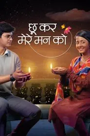 Poster da série Chookar Mere Maan Ko