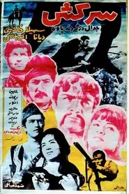 Sarkesh movie poster