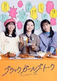 Black Girl's Talk tv show poster