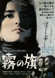 A Trap movie poster