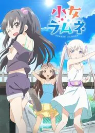 Shoujo Ramune tv show poster