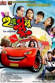 Hulusthulu movie poster