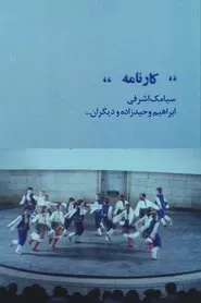 Work History movie poster