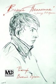 Vanka Teplyashin movie poster