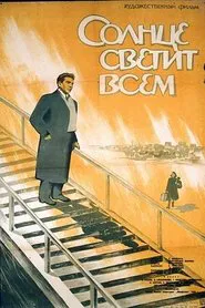 The Sun Shines to Everyone movie poster