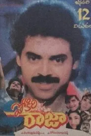 Poster do filme Pokiri Raja