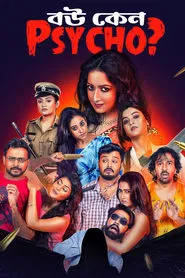 Bou Keno Psycho tv show poster