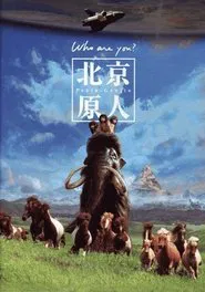 The Peking Man movie poster