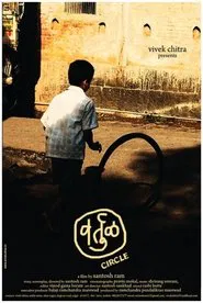 Circle movie poster