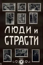 Poster do filme People And Passions
