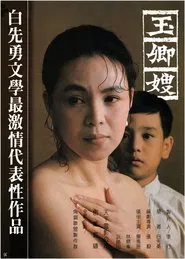 Jade Love movie poster