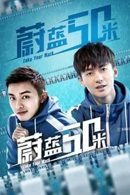 Take Your Mark tv show poster