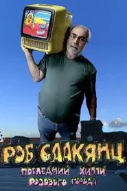 Rob Saakyanc. The Last Hippy of the Pink City movie poster