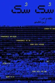 Poster do filme SokSok