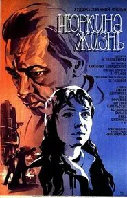 Poster do filme Нюркина жизнь