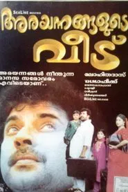 Arayannangalude Veedu movie poster