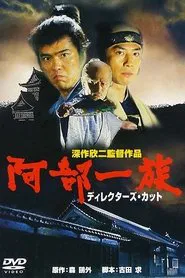 The Abe Clan movie poster