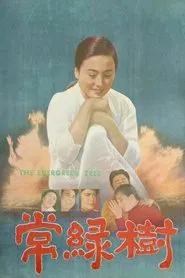 Poster do filme The Evergreen Tree