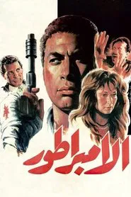 Poster do filme The Emperor