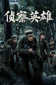 Scout Hero tv show poster