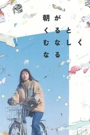 When Morning Comes, I Feel Empty movie poster