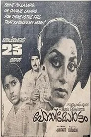 Postmortem movie poster