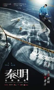 Whisper of Silent Body movie poster