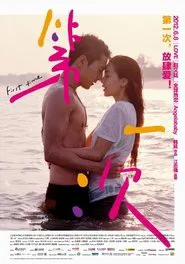 First Time movie poster