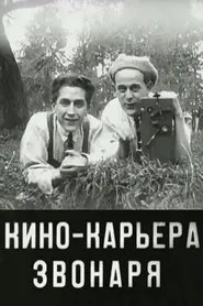 Poster do filme Bell Ringer's Film Career