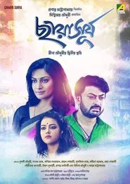 Chhaya Surya movie poster