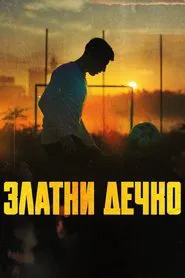 Poster do filme Golden Boy