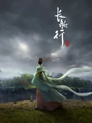 Poster da série Legend of Princess Chang-Ge