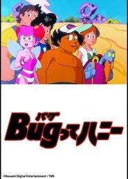 Honey Bee in Toycomland tv show poster