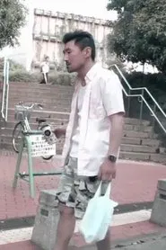 Mystery Man movie poster