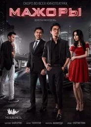 Poster do filme Rich Brats