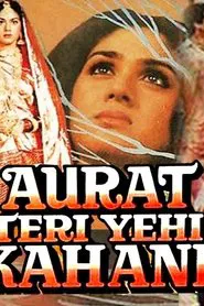 Aurat Teri Yehi Kahani movie poster