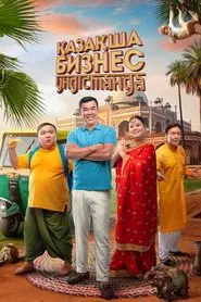 The Kazakh Business in India movie poster