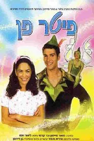 Peter Pan The Musical movie poster