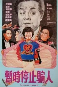 Who Is The Craftiest movie poster